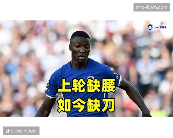 切尔西中场菱形站位实验 恩佐与凯塞多双后腰职责分配再评估